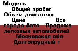 › Модель ­ Volkswagen Caravelle › Общий пробег ­ 225 › Объем двигателя ­ 2 000 › Цена ­ 1 150 000 - Все города Авто » Продажа легковых автомобилей   . Московская обл.,Долгопрудный г.